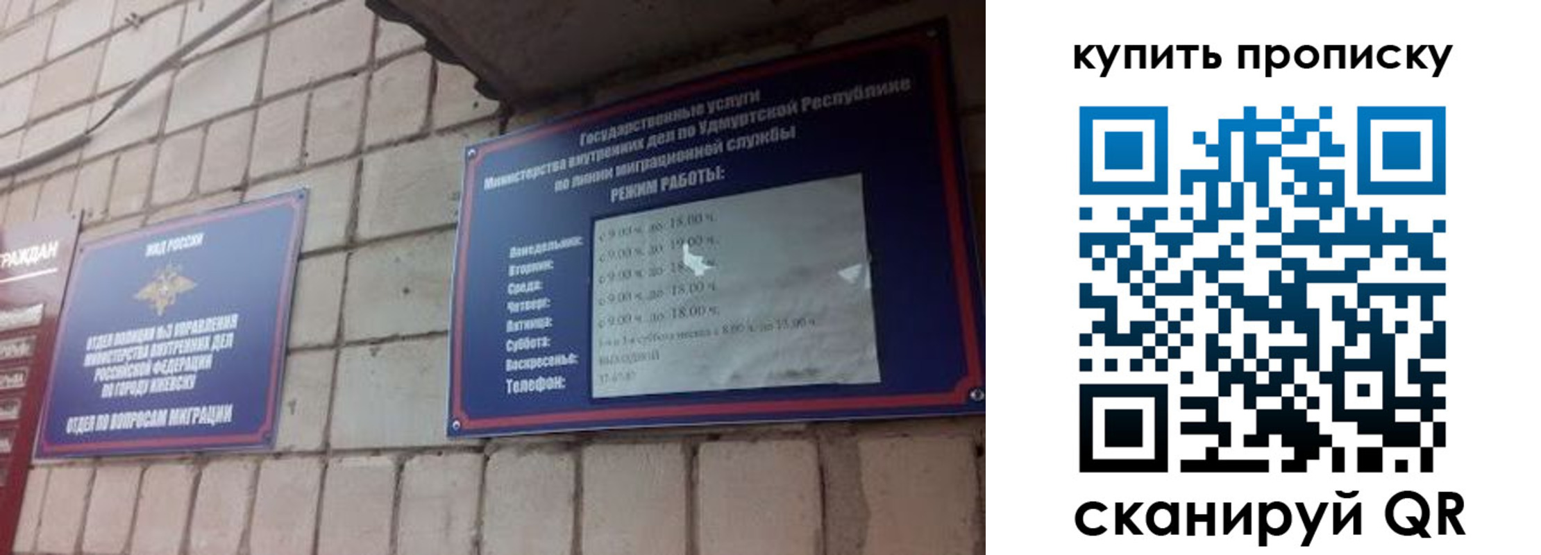 прописка от собственника в Яровом