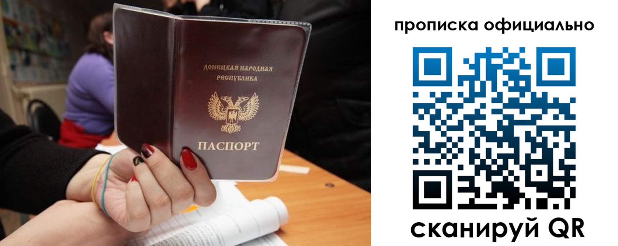 прописка от собственника в Яровом