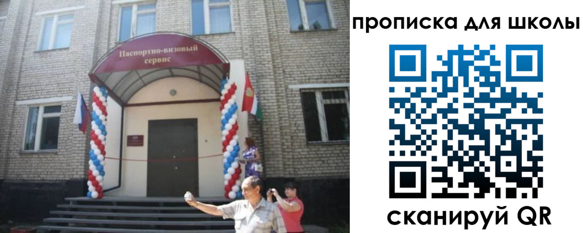 прописка паспорт в Яровом
