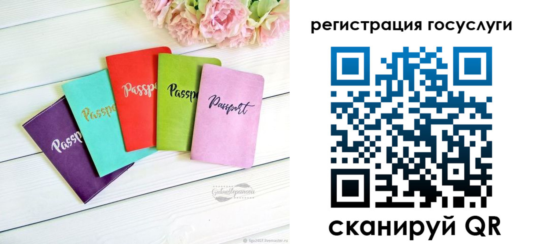 прописка для школы в Яровом